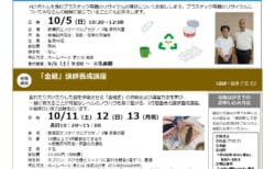 いたぷらニュース2025/10月号
